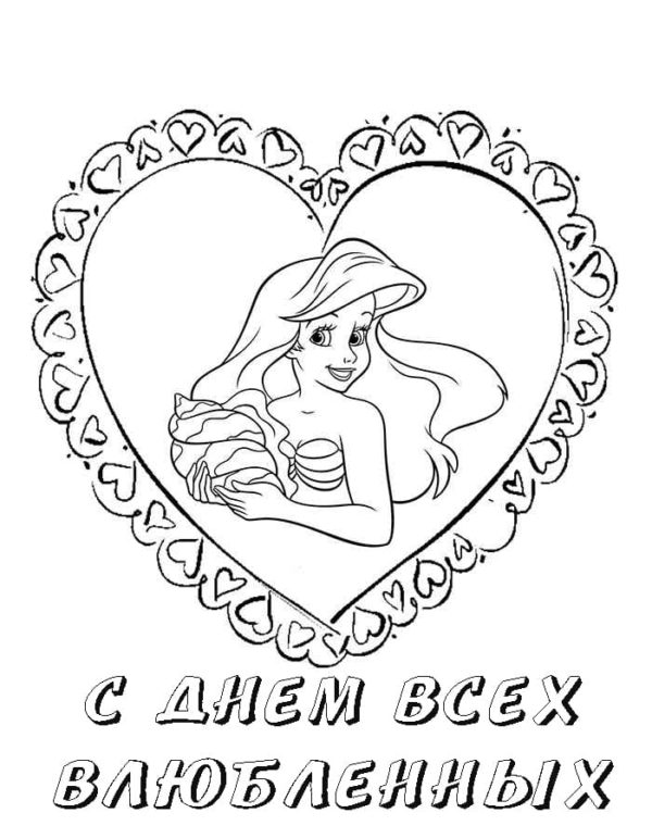 Раскраска 3046