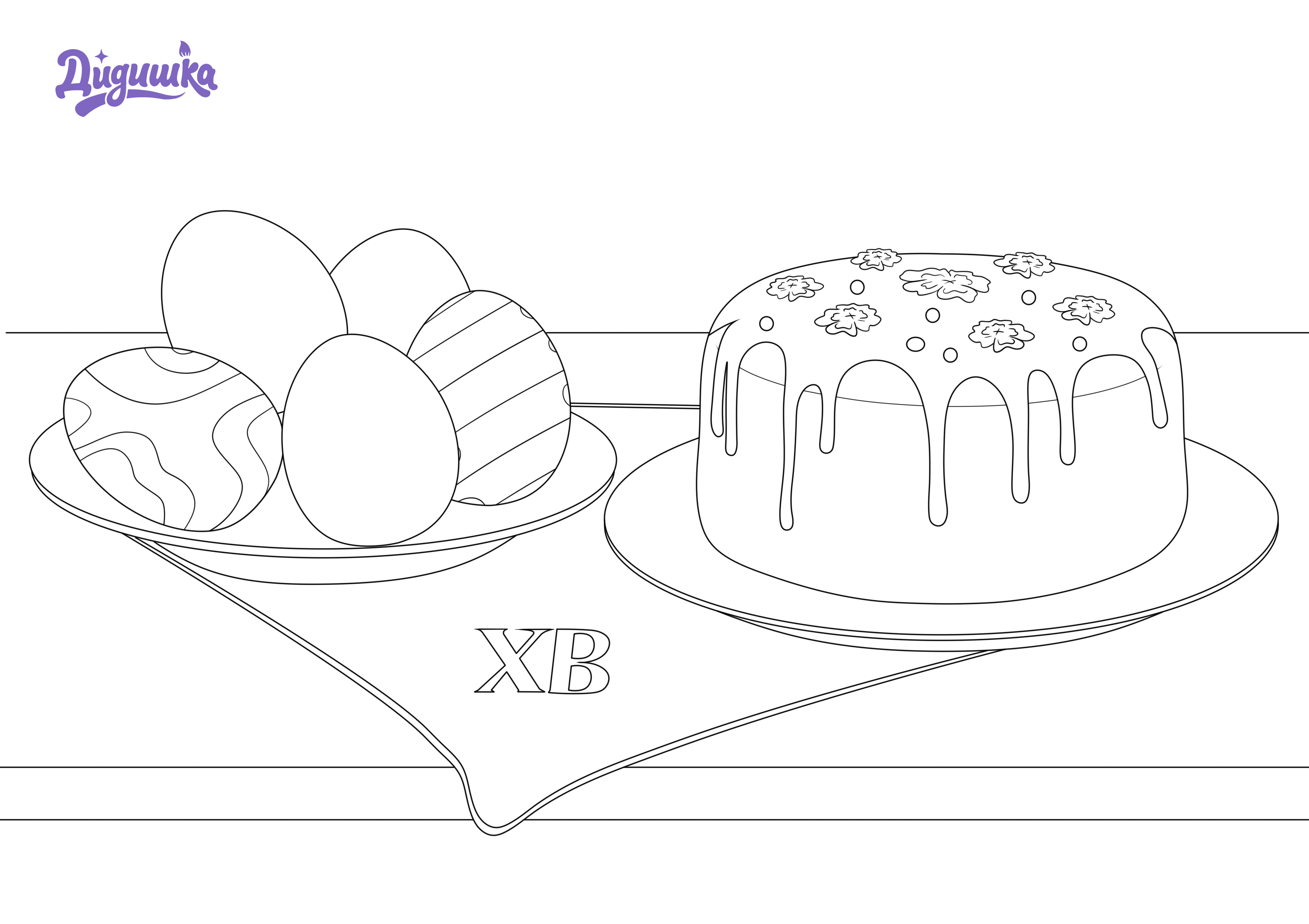 Раскраска 6968