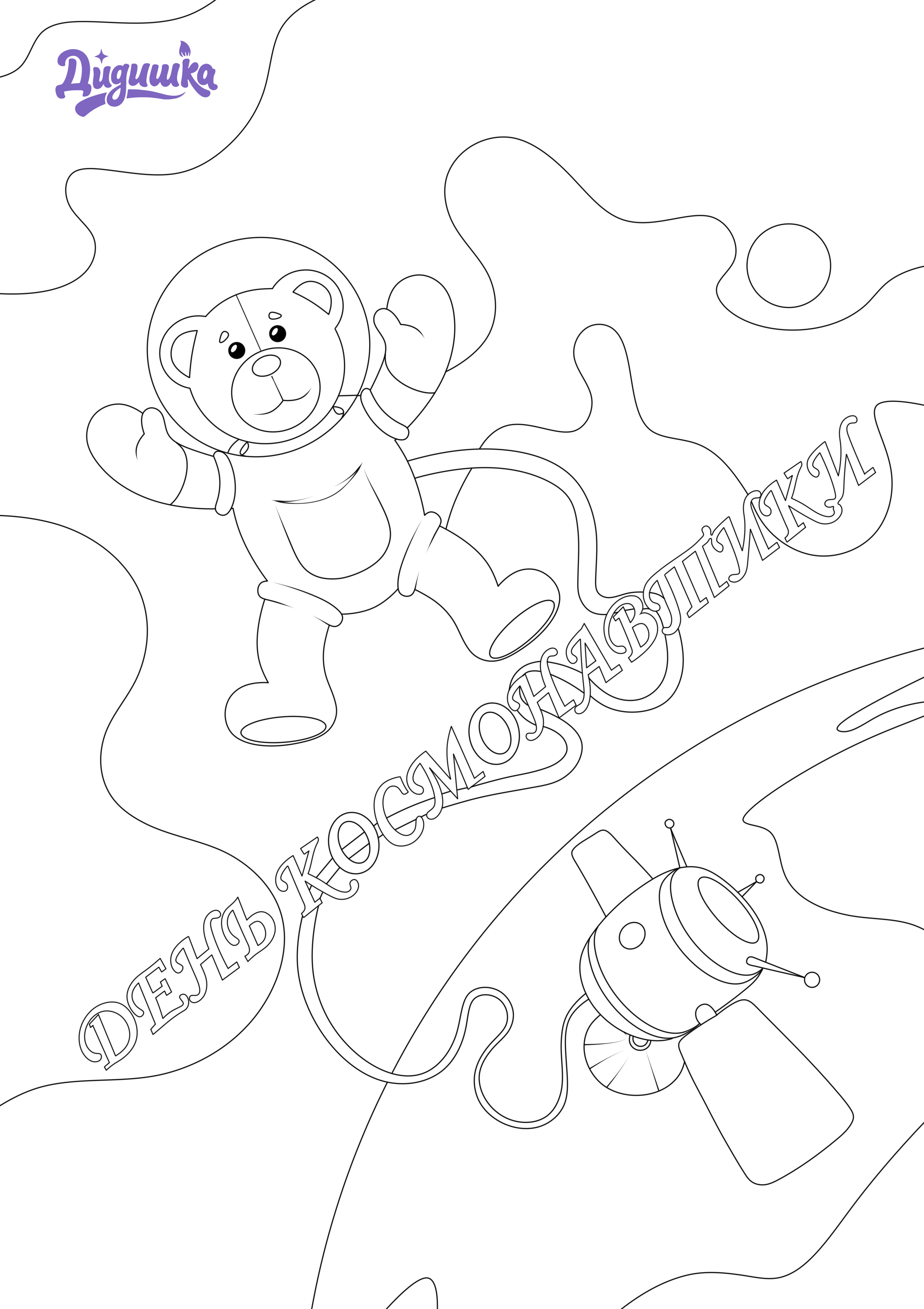 Раскраска 6948