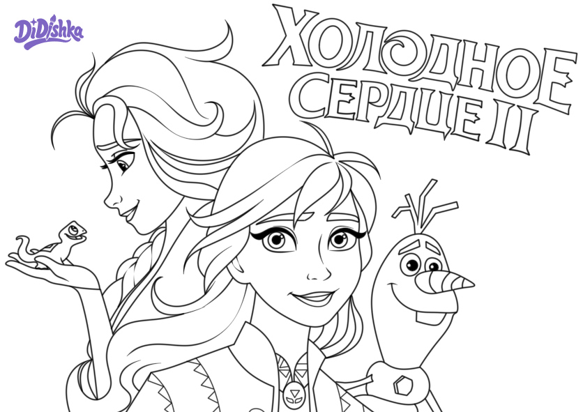 Раскраска 6834