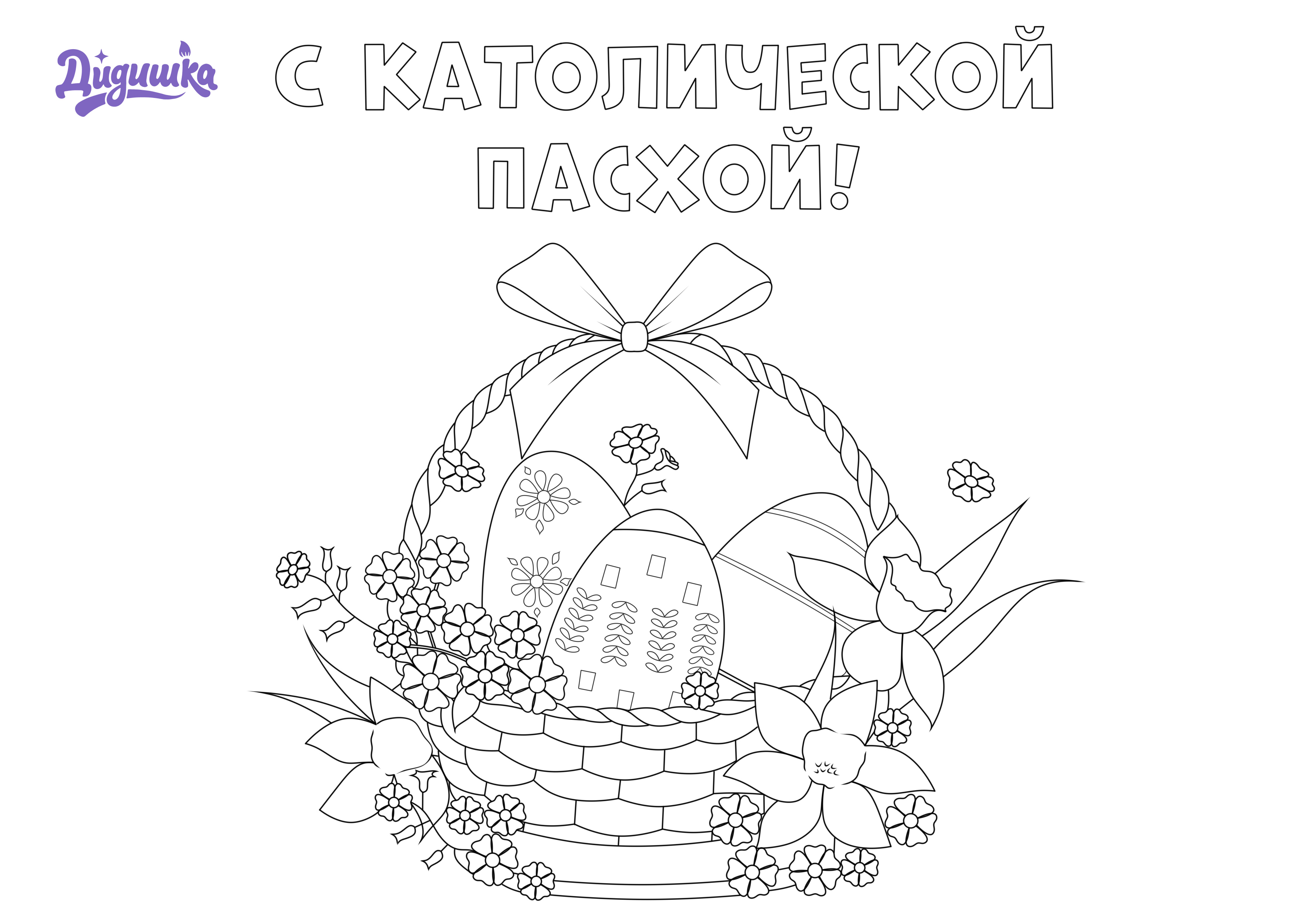 Раскраска 6958