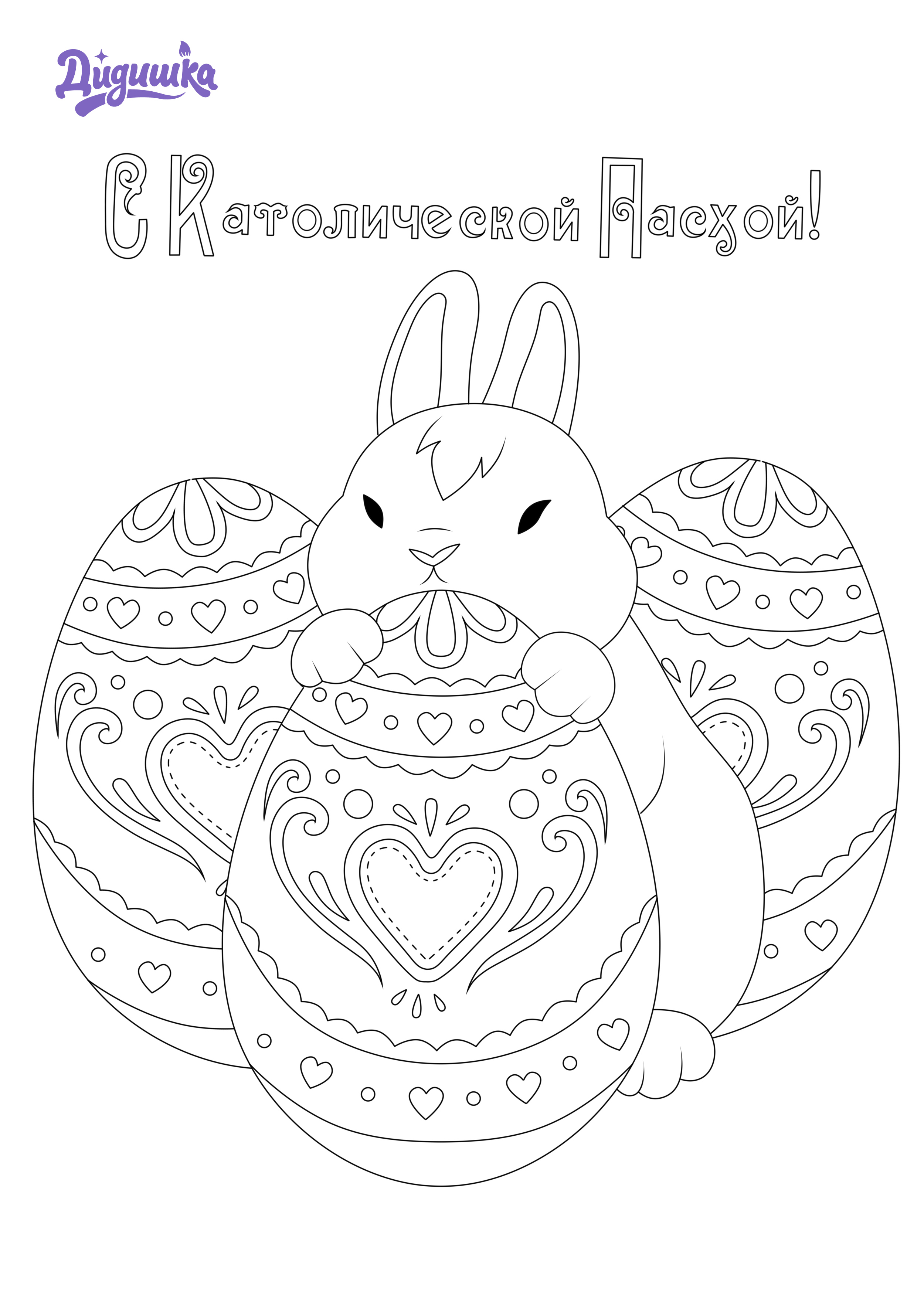 Раскраска 6959