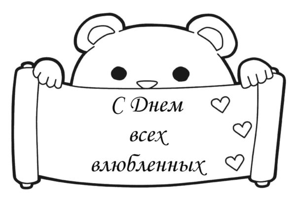 Раскраска 3069