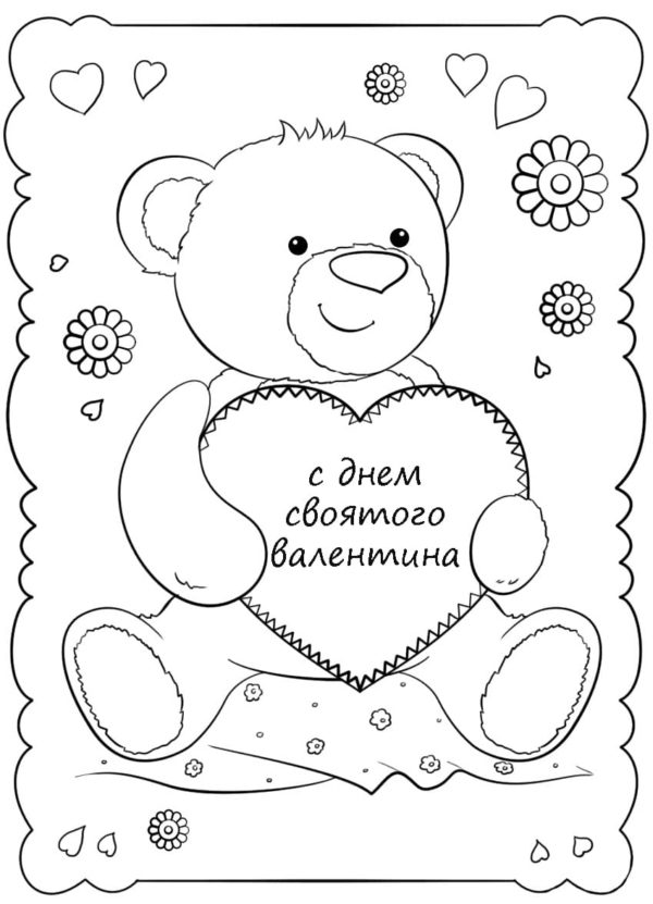 Раскраска 3070