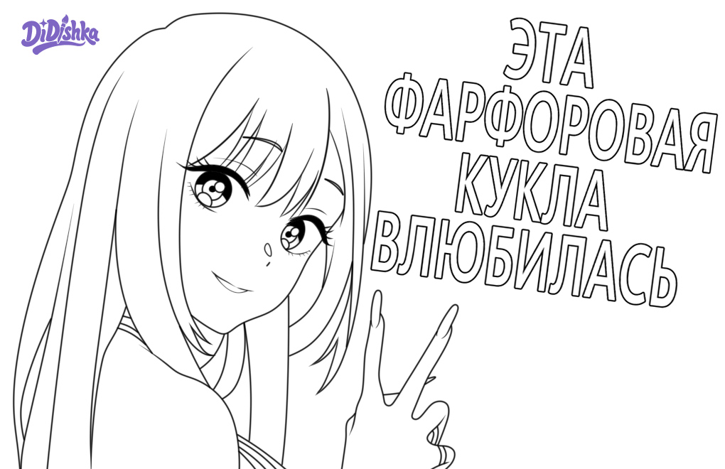 Раскраска 6858