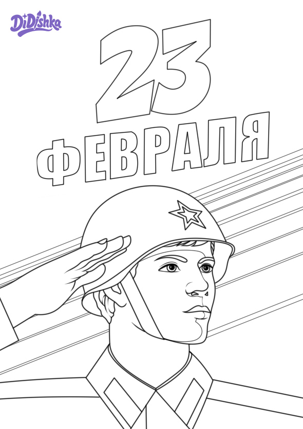 Раскраска 6879