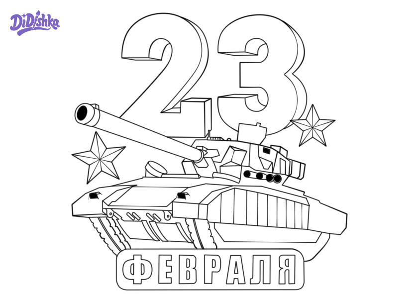 Раскраска 6880