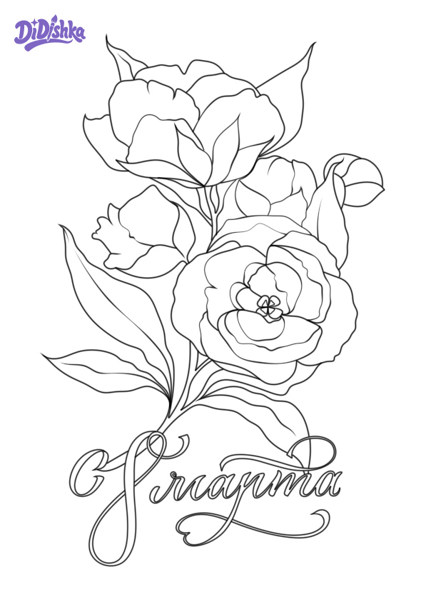 Раскраска 6891