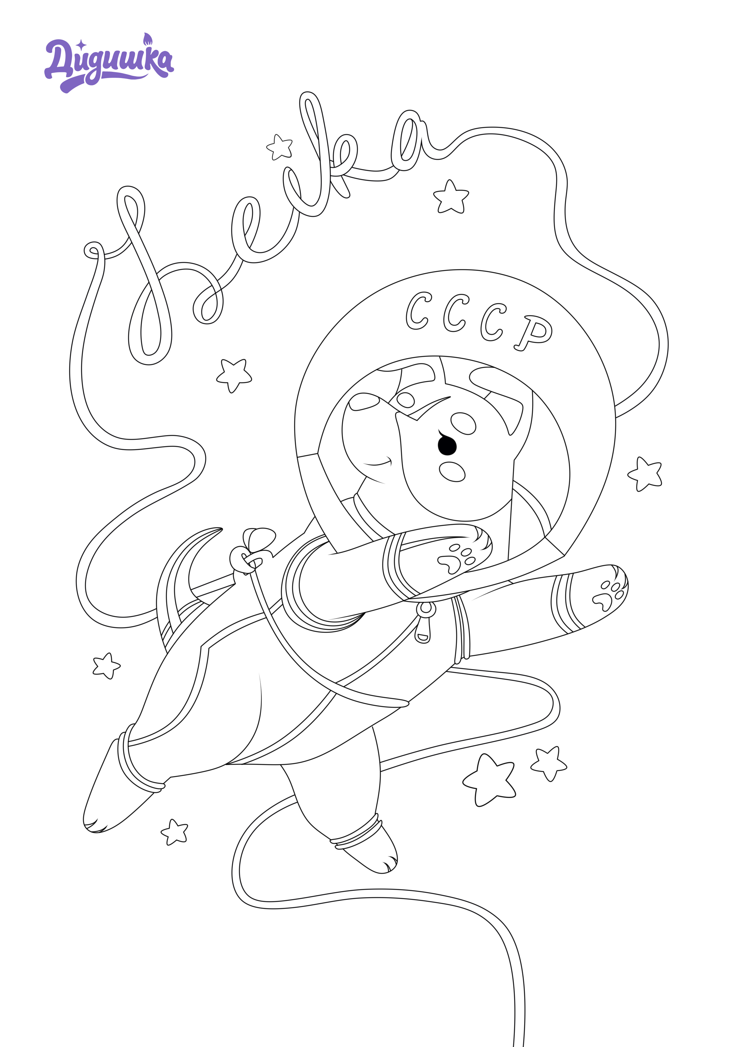 Раскраска 6957